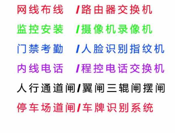 程控電話交換機服務中心