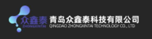 青島眾鑫泰科技有限公司