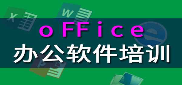 電腦，外語，會計，各類證書培訓